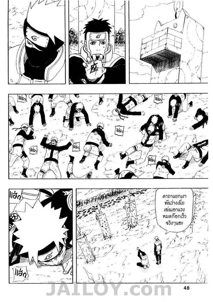 Naruto - หน้า 5