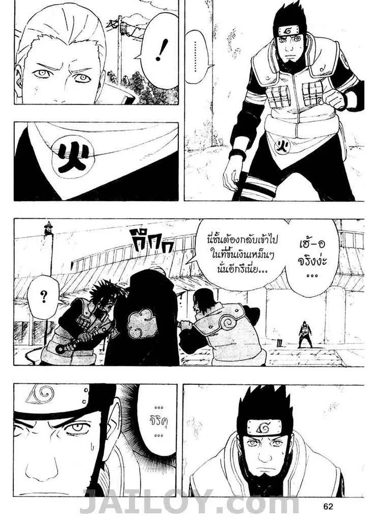 Naruto - หน้า 1