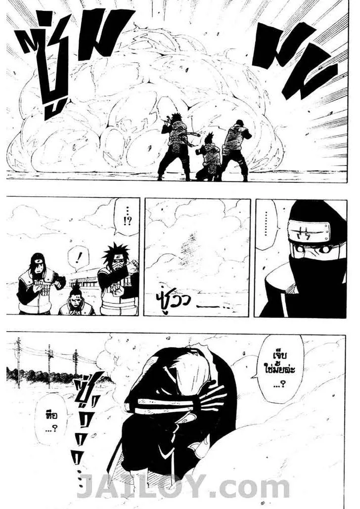 Naruto - หน้า 14