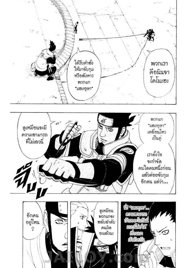 Naruto - หน้า 2