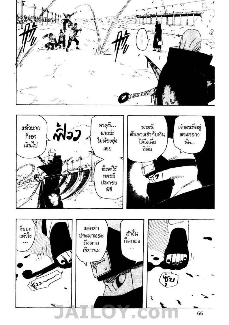 Naruto - หน้า 5