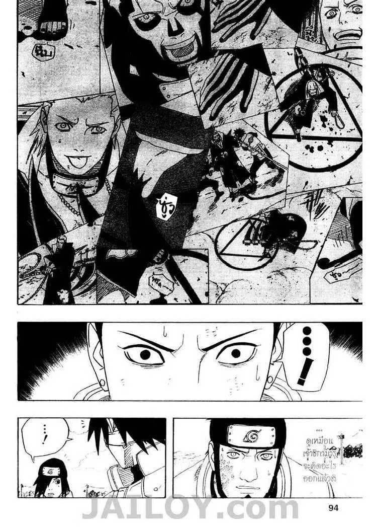 Naruto - หน้า 15