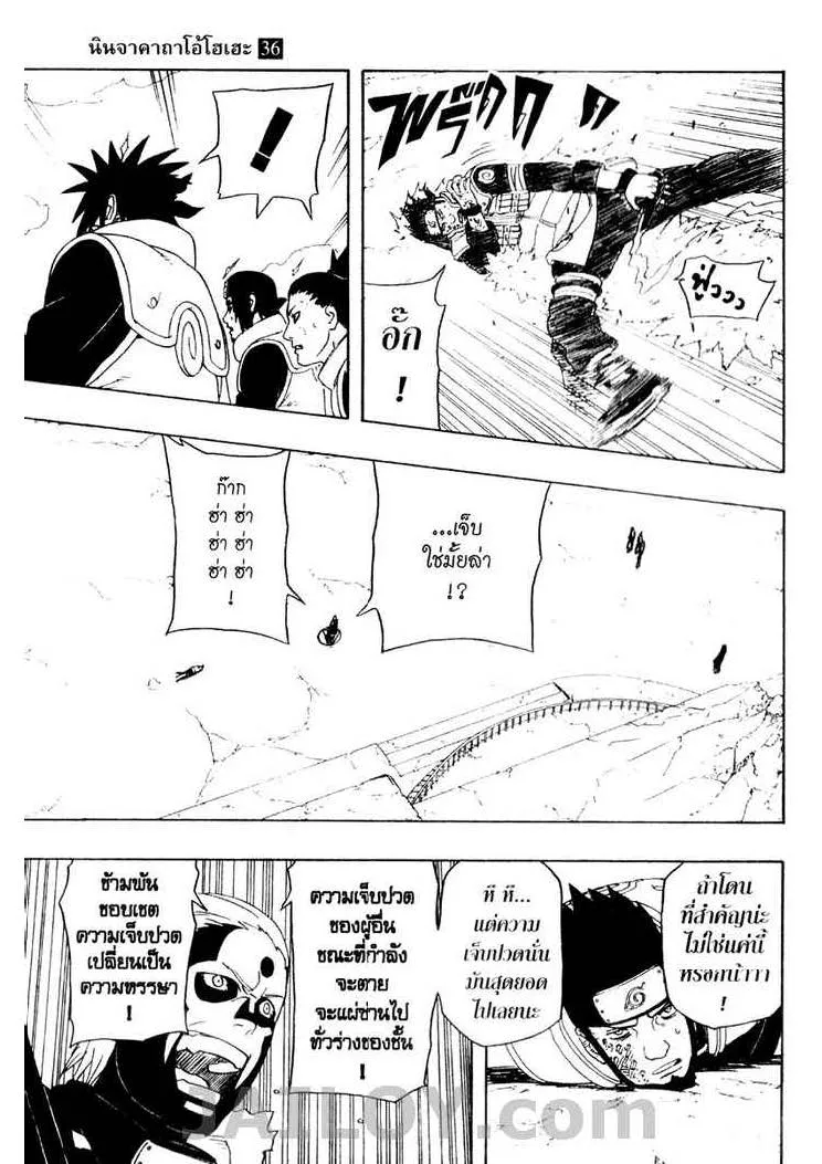 Naruto - หน้า 4