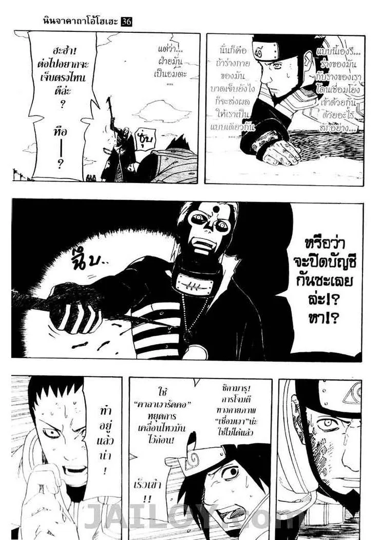 Naruto - หน้า 6