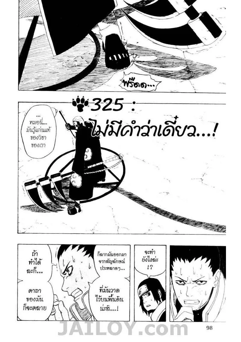 Naruto - หน้า 1