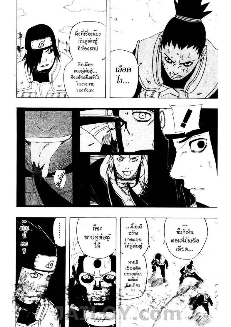 Naruto - หน้า 3