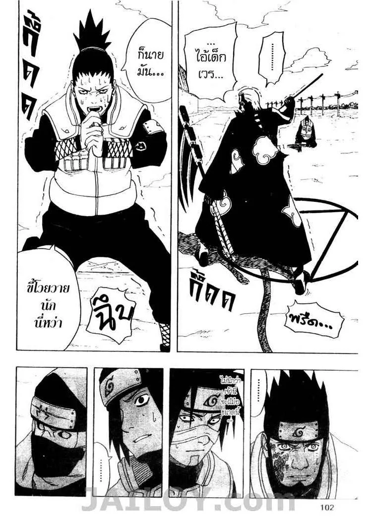 Naruto - หน้า 5