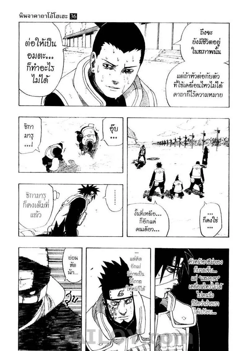 Naruto - หน้า 2