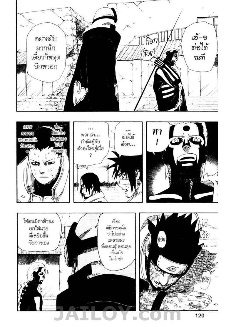 Naruto - หน้า 5