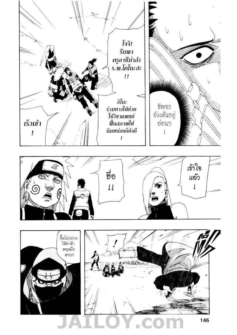 Naruto - หน้า 13