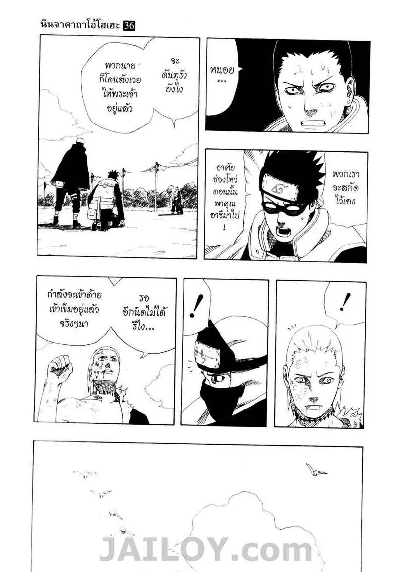 Naruto - หน้า 14