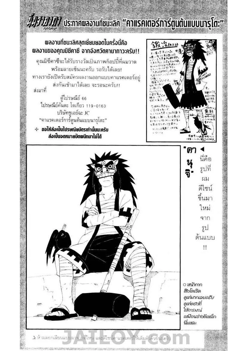 Naruto - หน้า 17