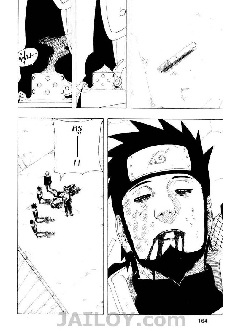 Naruto - หน้า 13