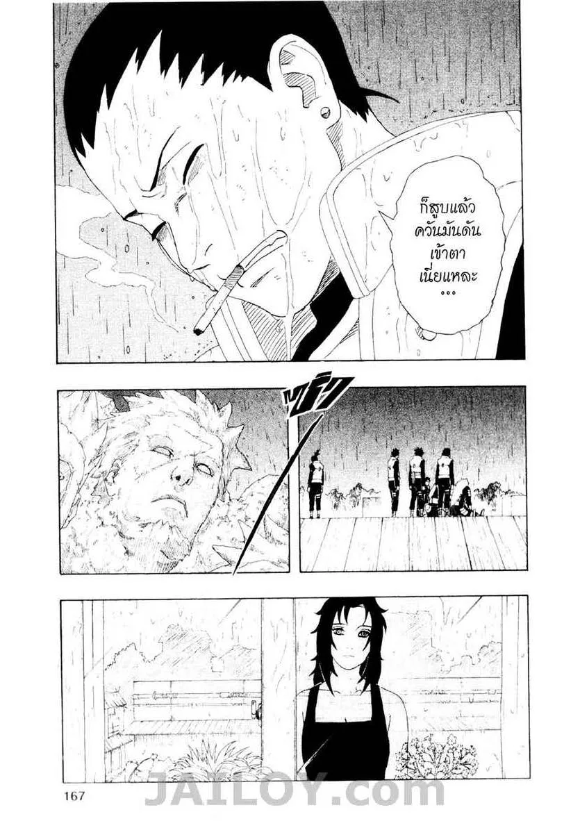 Naruto - หน้า 16