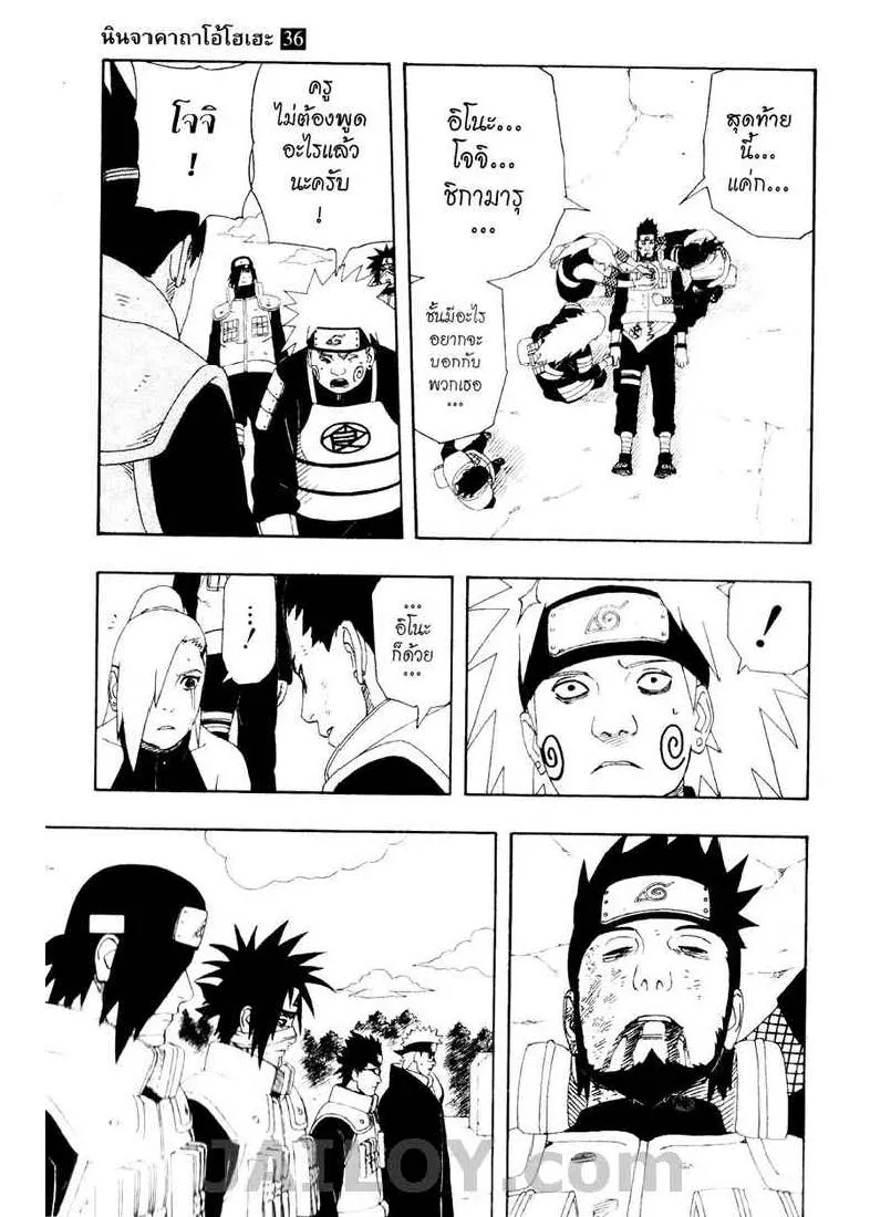 Naruto - หน้า 4