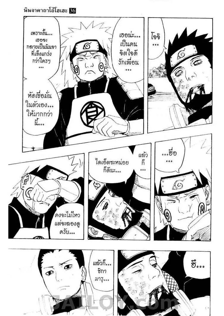 Naruto - หน้า 6