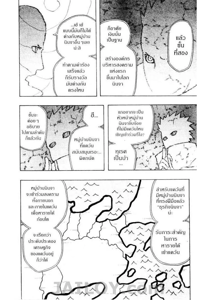 Naruto - หน้า 11