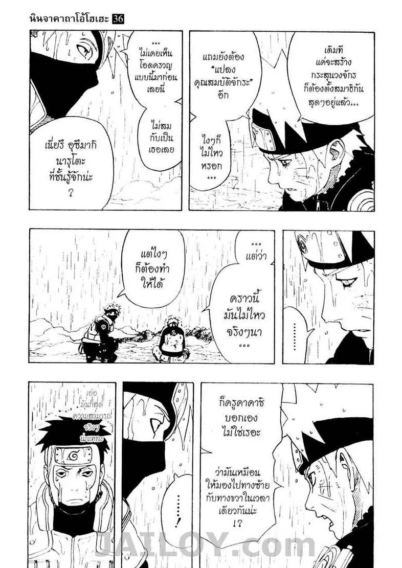 Naruto - หน้า 4