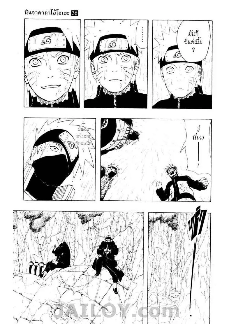 Naruto - หน้า 6