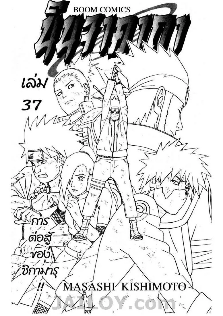 Naruto - หน้า 1