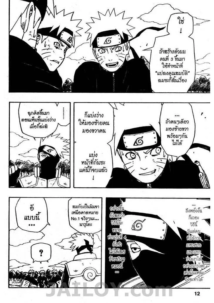 Naruto - หน้า 6