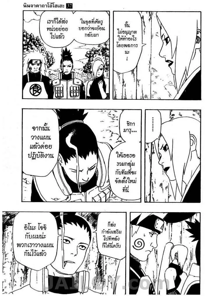 Naruto - หน้า 2