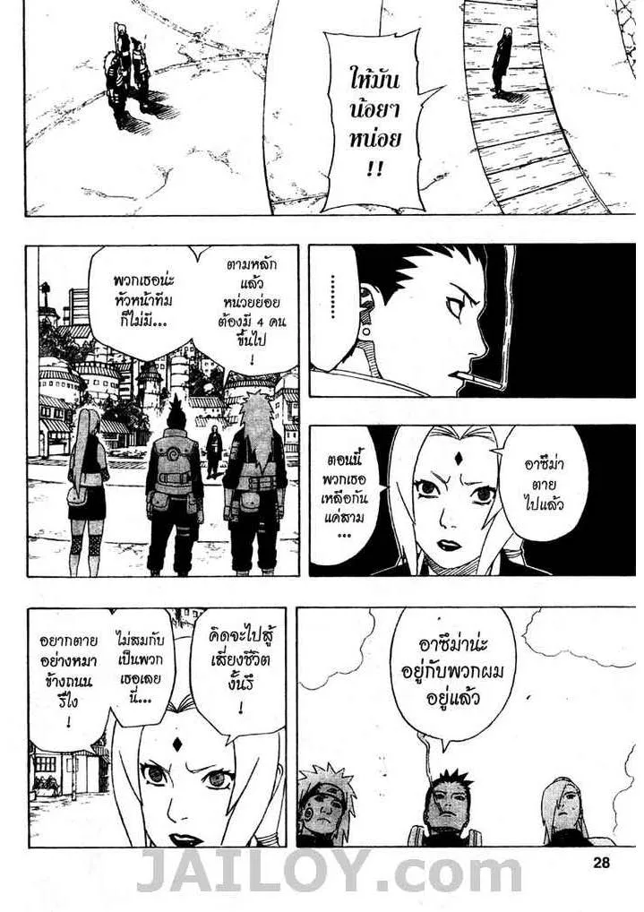 Naruto - หน้า 3