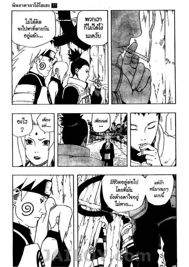 Naruto - หน้า 4