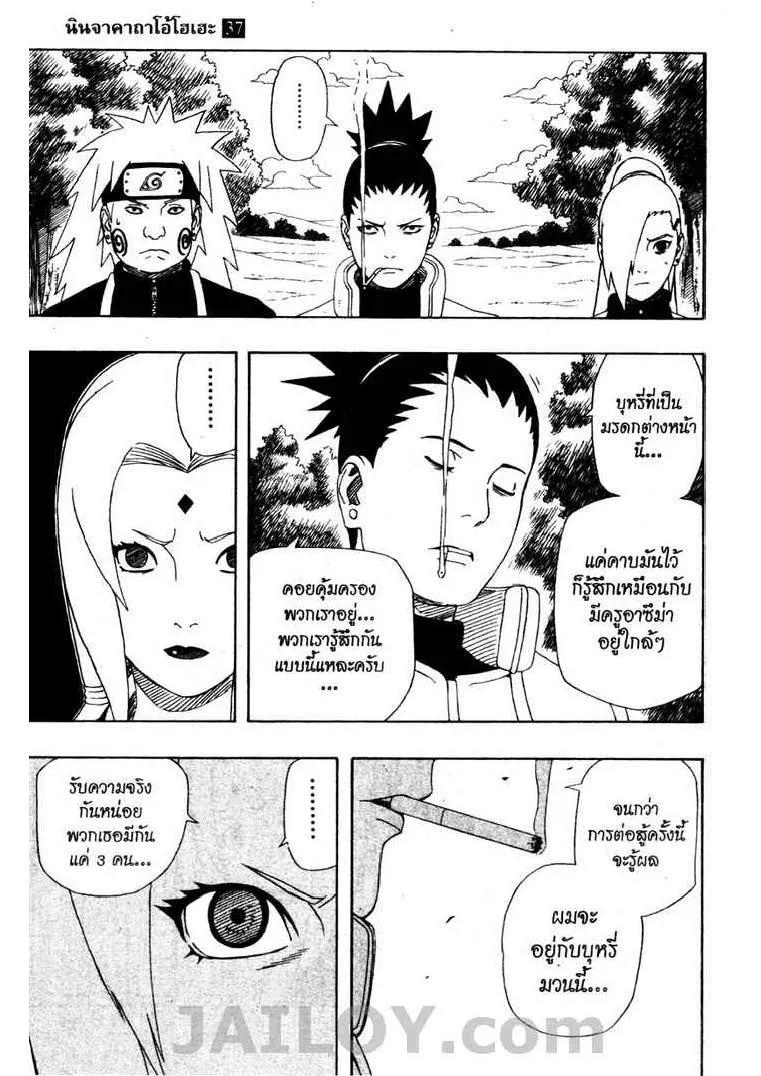 Naruto - หน้า 6