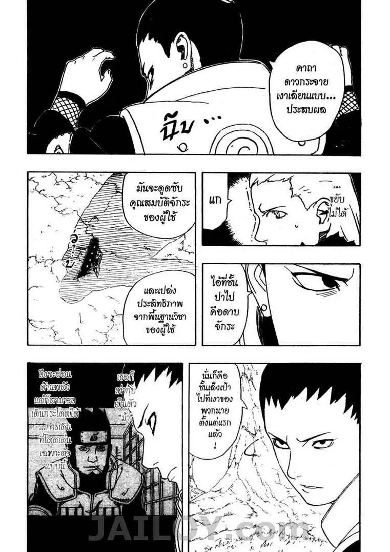 Naruto - หน้า 16