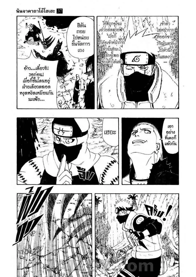 Naruto - หน้า 10