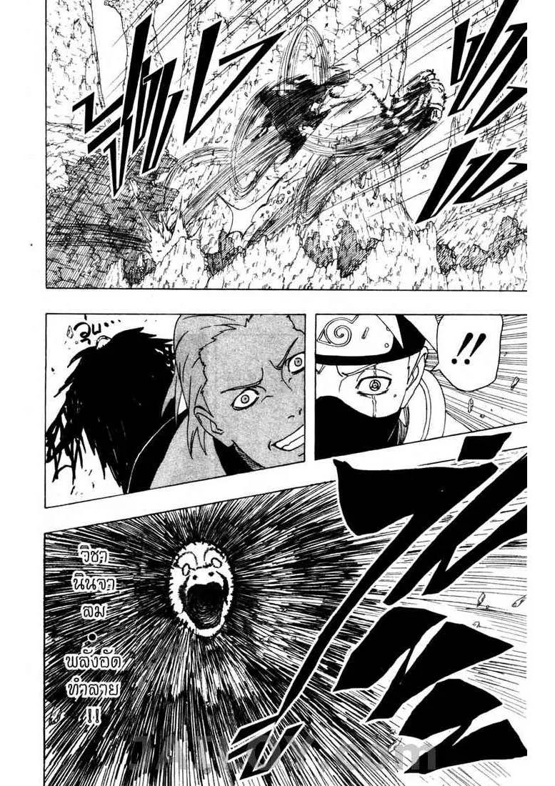 Naruto - หน้า 11