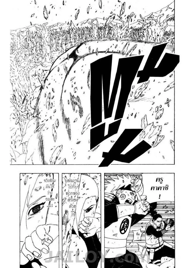 Naruto - หน้า 12