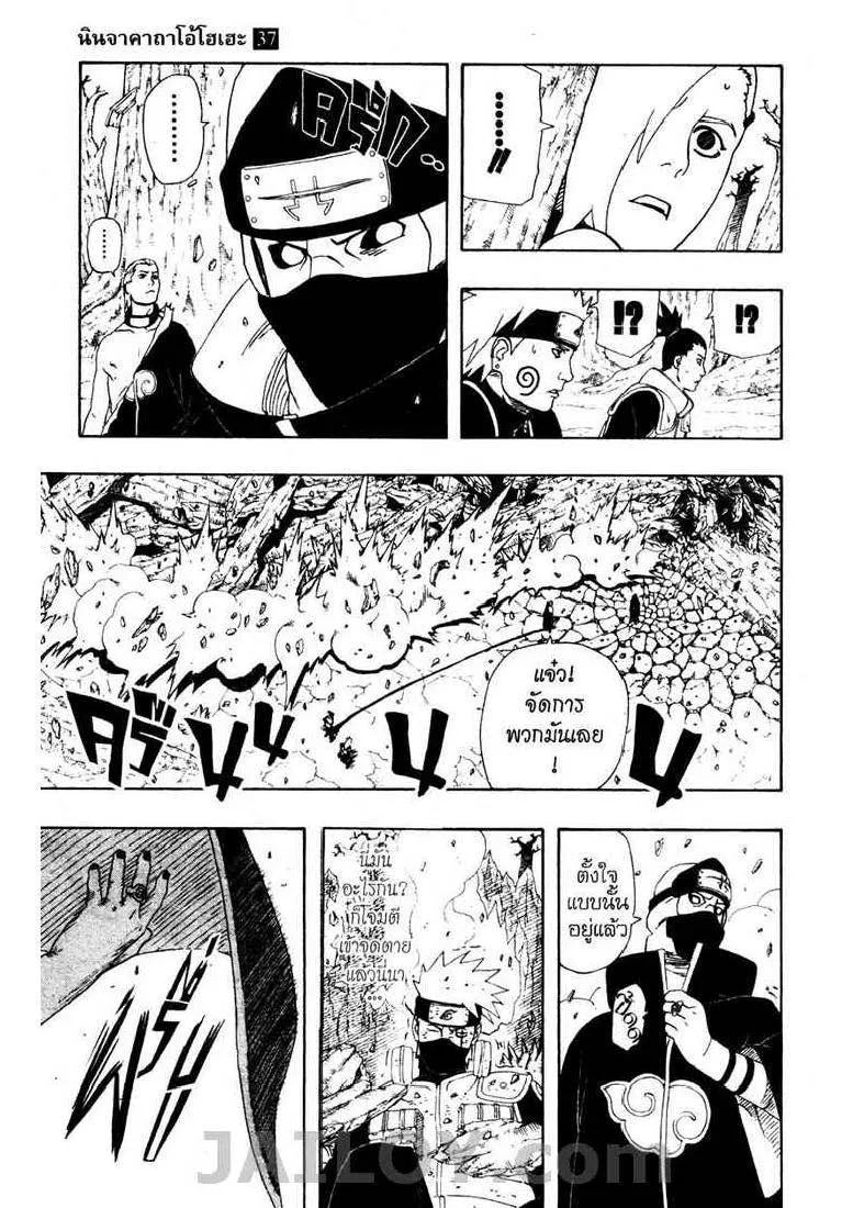 Naruto - หน้า 4