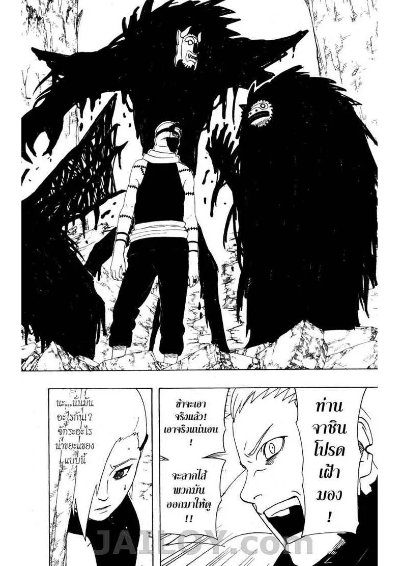 Naruto - หน้า 7