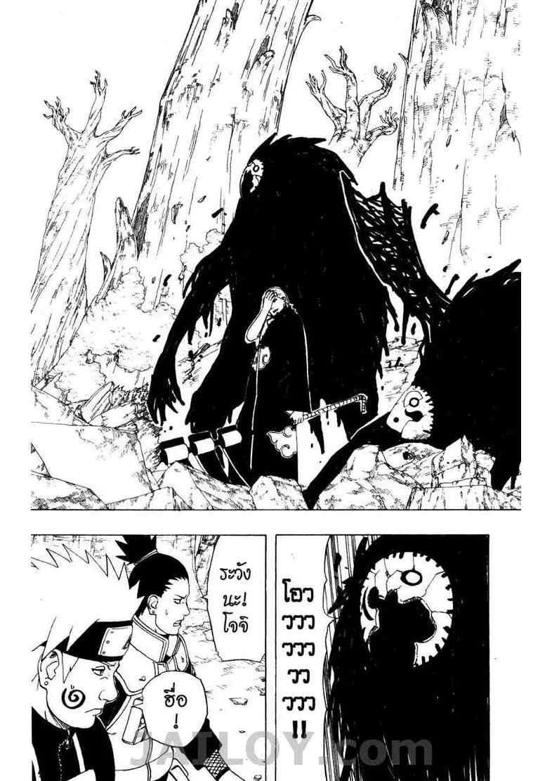 Naruto - หน้า 8