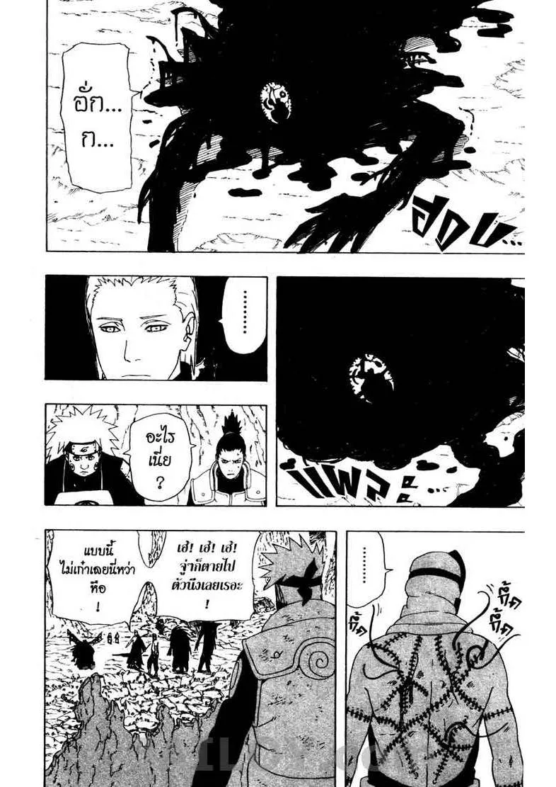 Naruto - หน้า 9