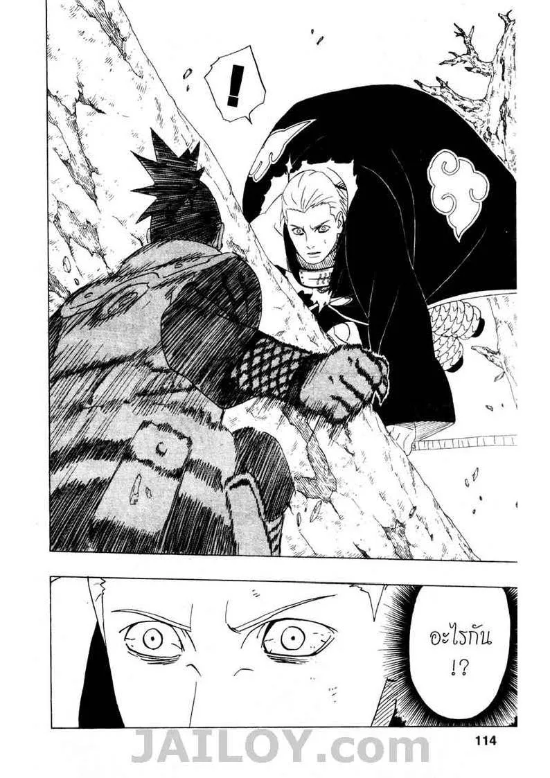 Naruto - หน้า 14