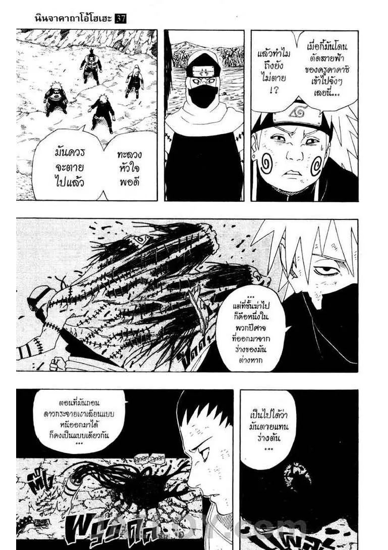 Naruto - หน้า 4