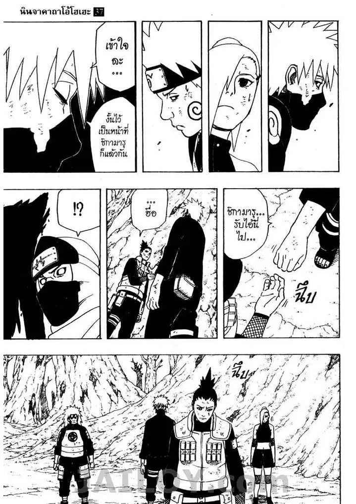 Naruto - หน้า 9