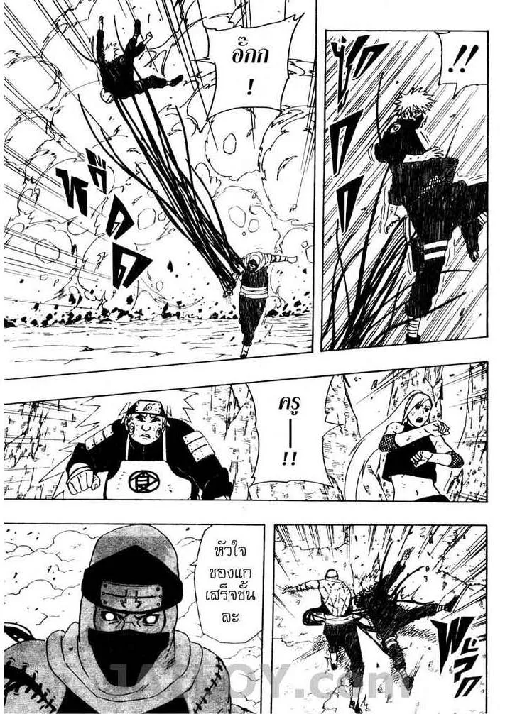 Naruto - หน้า 12