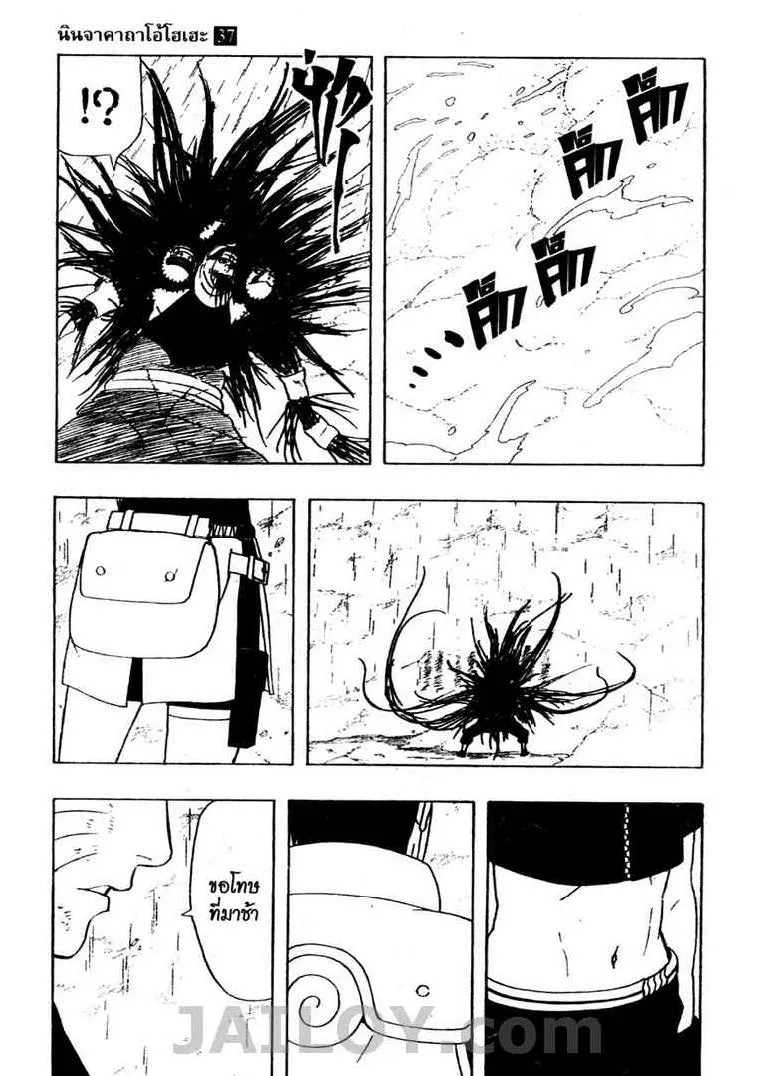 Naruto - หน้า 16