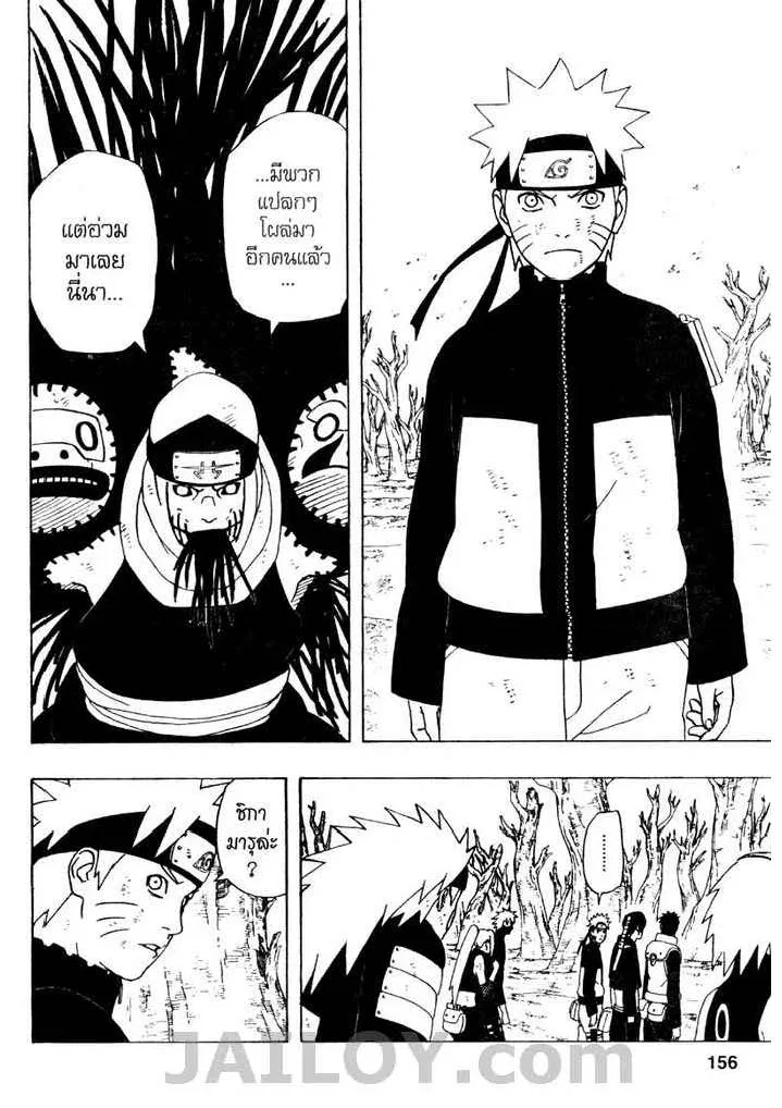 Naruto - หน้า 1