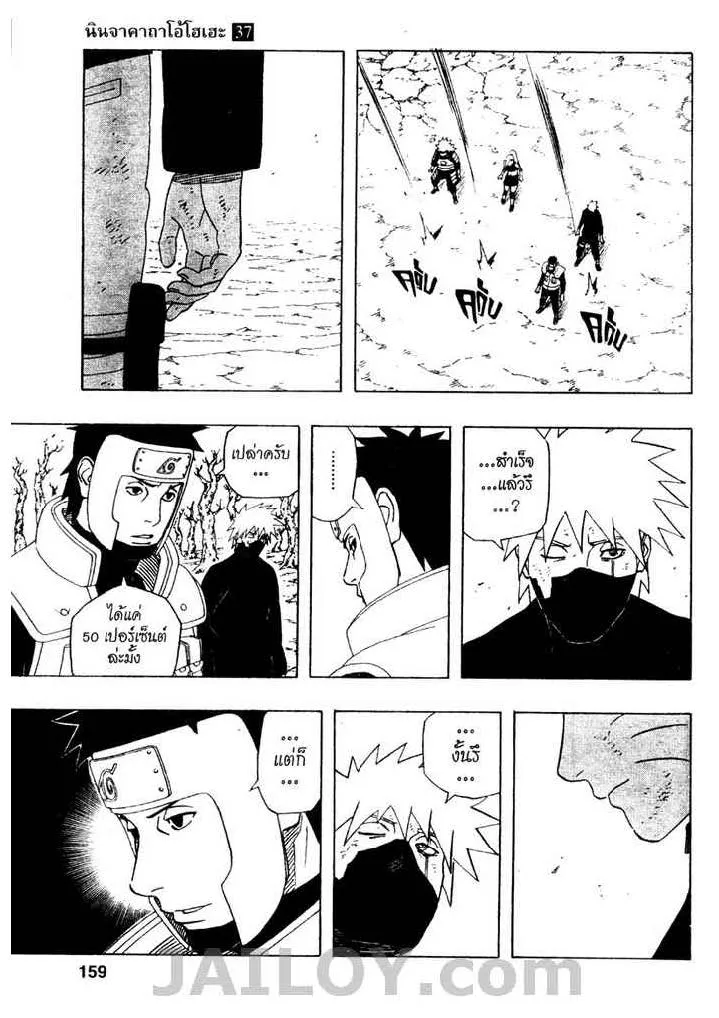 Naruto - หน้า 3