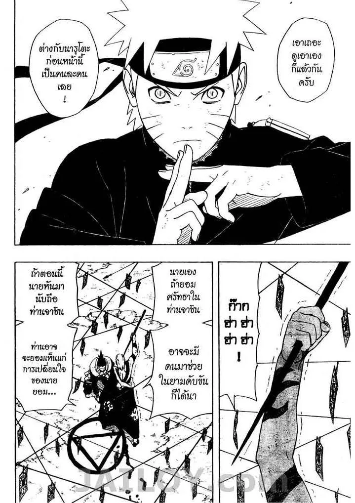 Naruto - หน้า 4