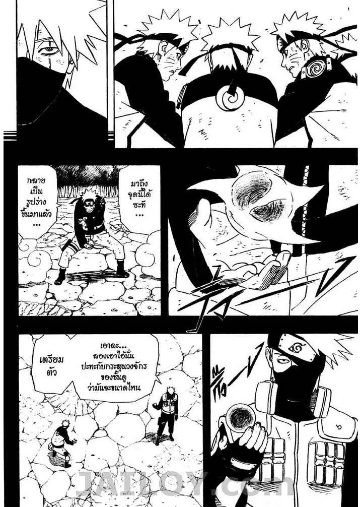 Naruto - หน้า 11