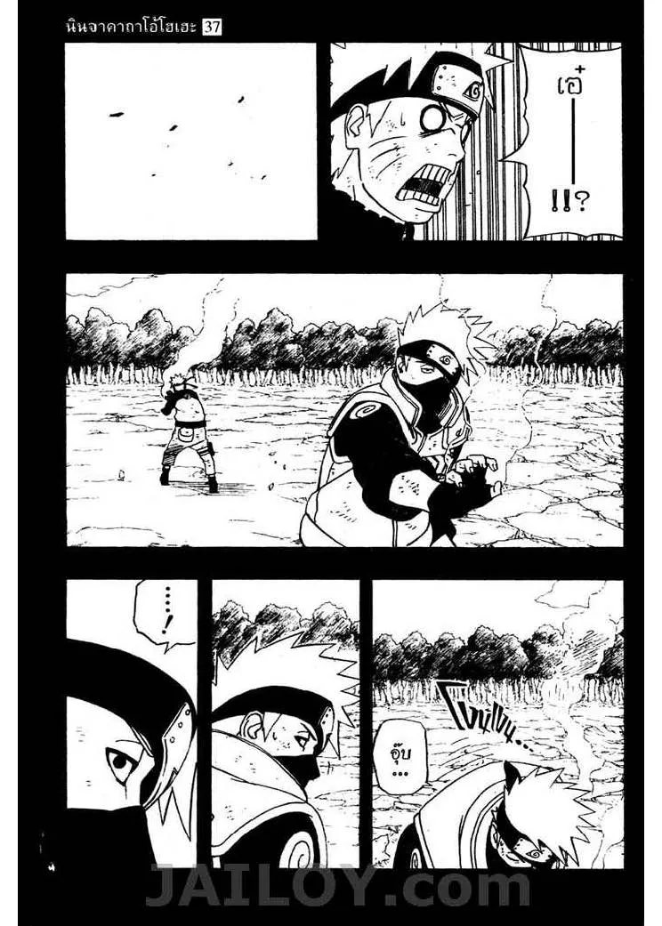 Naruto - หน้า 12