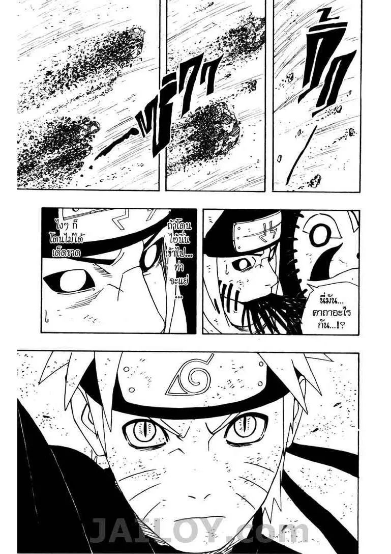 Naruto - หน้า 14