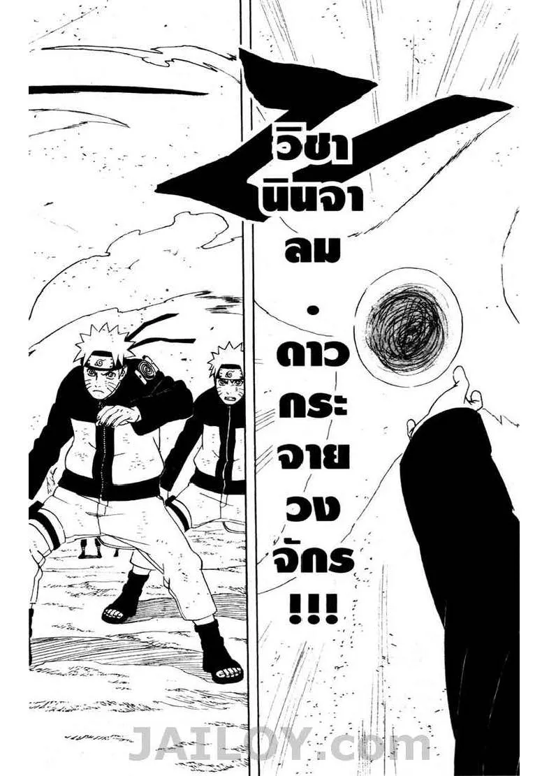 Naruto - หน้า 15