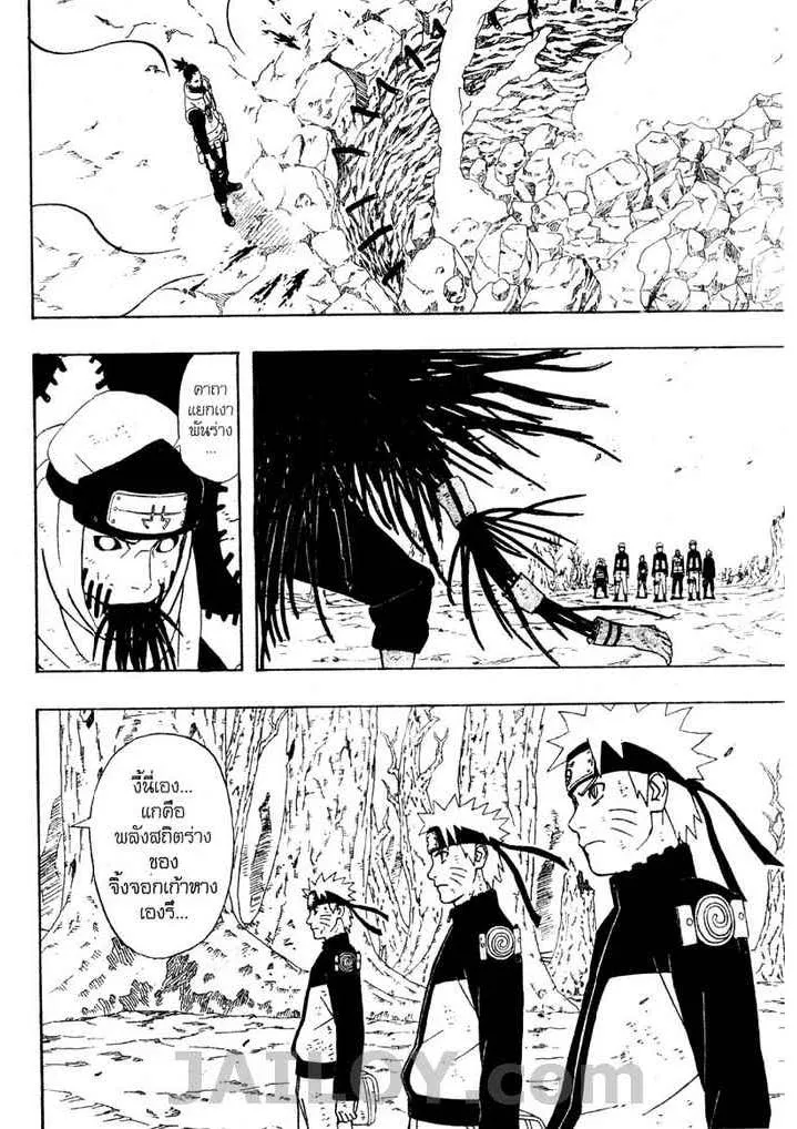 Naruto - หน้า 5